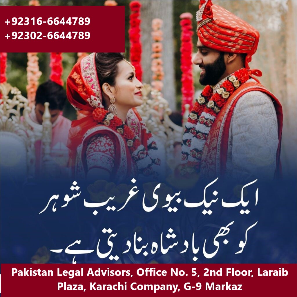 Online Marriage